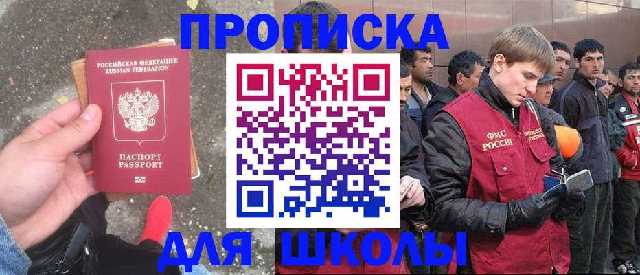 прописка поиск в Чите