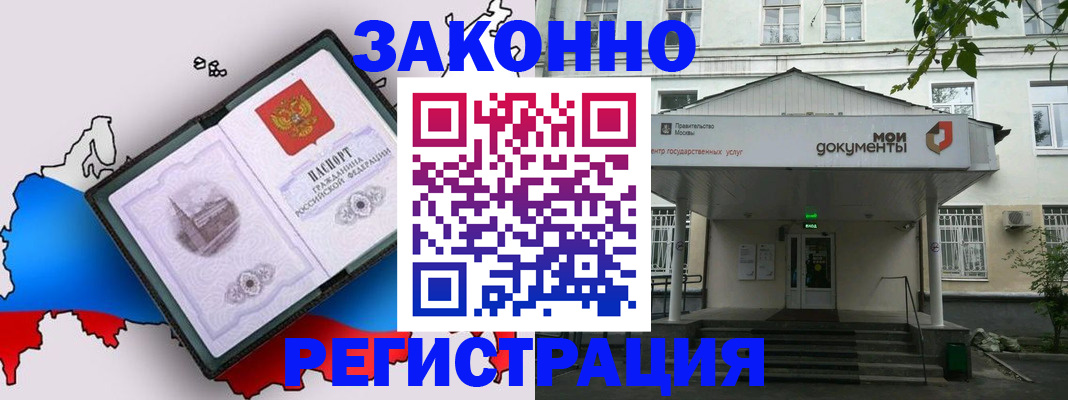 временная регистрация госуслуги в Чите