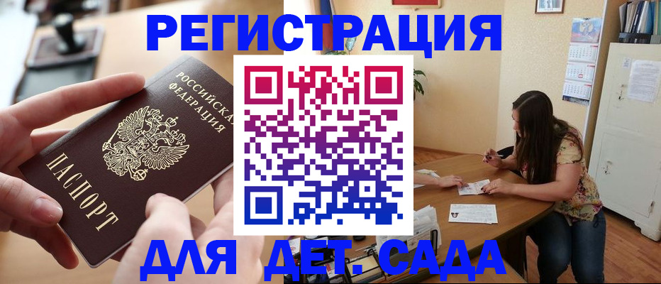 временная регистрация адрес в Чите