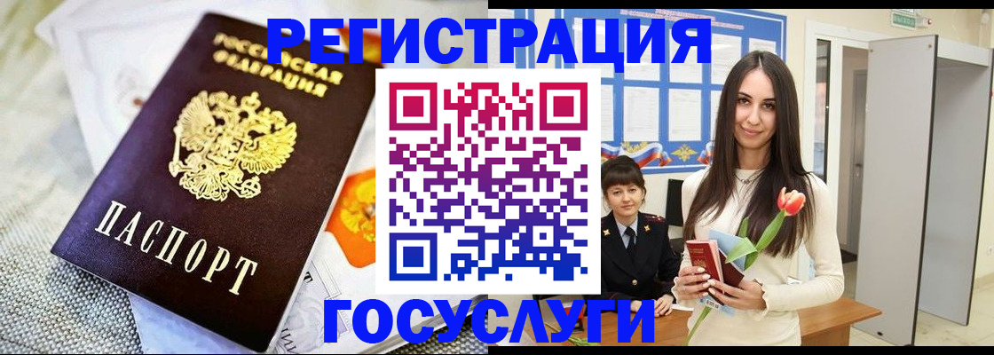 прописка от собственника в Чите