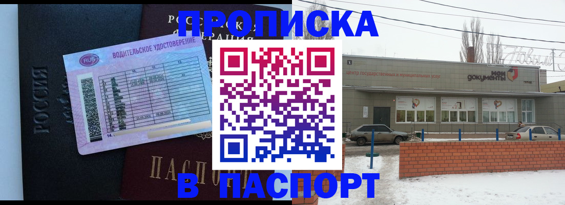 временная регистрация госуслуги в Чите