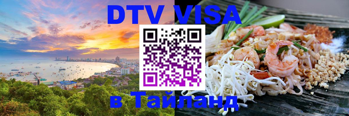 Сколько стоит DTV виза — актуальные цены, оформление даже без документов - 19.11.2025 